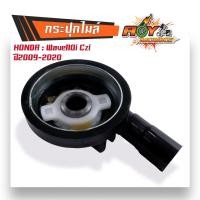 ราคา กระปุกไมล์ ชุดเฟืองไมล์ รุ่น wave125 100s ปี05 AKIRA smash Wave110 Wave110i czi Wave125i ปี2012 แท้ กระปุกไม เวฟ125r s x i เฟืองไมล์ชุด (20424232722)