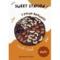 ราคา บราวนี่ 1 ปอนด์ หน้าฟิล์ม เนื้อชิววี่ หน้าแน่นมากกกก (19050108392)