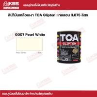 ราคา TOA สีนํ้ามันเคลือบเงา Glipton 3 875 ลิตร G007 Pearl White พร้อมส่ง ราคาถูกสุด (17040729672)