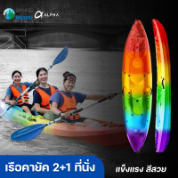 ราคา คายัค เรือคายัค 2 ที่นั่ง พร้อมชูชีพและไม้พาย Aquatone เรือไฟเบอร์ Kayak เรือพาย Alpha พายคล่องตัว น้ำหนักเบา รับประกัน 1 ปี (20197020132)