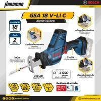 ราคา BOSCH GSA 18V LI PROFESIONAL เลื่อยตัดกิ่งไม้ไร้สาย เครื่องเปล่า เลื่อยตัดกิ่ง (15492627721)
