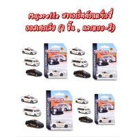 ราคา Majorette มาจอเร็ตต์รถแท็กซี่ออสเตรเลีย 1 ชิ้น คละแบบ สี (21165301317)