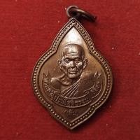 ราคา สวยมาก เหรียญ หลวงพ่อเพิ่ม วัดป้อมแก้ว รุ่นสร้างโบสถ์ ปี 2547 (20904126682)
