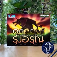 ราคา เกมขายดี Ultimate Werewolf เกมล่าปริศนามนุษย์หมาป่า ไทย EN One Night Expansion Extreme ห่อของขวัญฟรี บอร์ดเกม Boardgame (19315490831)