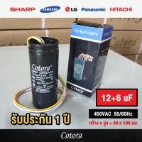 ราคา ส่งไว ของแท้ รับประกัน 1 ปี Cotora แคปรันเครื่องซักผ้า LG Samsung และ เครื่องซักผ้า ทั่วไป คาปาซิเตอร์เครื่องซักผ้า 10 5 12 7 13 5 14 7 15 5 16 8 17 4 TRP MALL (19371152132)