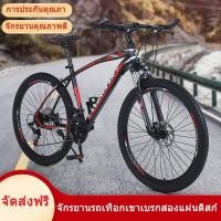ราคา จักรยานเสือภูเขา จักรยานเสือภูเขา จักรยานพับ จักรยานเด็ก ล้อยางเติมลม เหล็ก จักรยานเสือภูเขา จักรยาน ล้อ26นิ้ว (20447447567)
