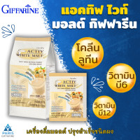 ราคา แอคทิฟ ไวท์ มอลต์ เครื่องดื่มสำเร็จรูป เครื่องดื่ม (20529911571)