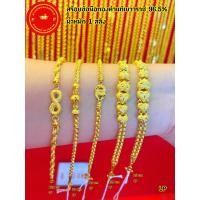 ราคา สร้อยข้อมือทองคำแท้เยาวราช 96 5 น้ำหนัก 1สลึง ทองแท้มีใบรับประกันสามารถขายได้ (20110146454)