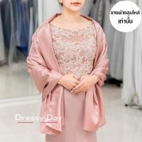 ราคา ผ้าคลุมไหล่ชุดราตรี ไปงานแต่ง ออกงาน สวย เรียบหรู ไฮโซมากค่ะ พร้อมส่ง DD005 PNK ชมพู (7894772650)