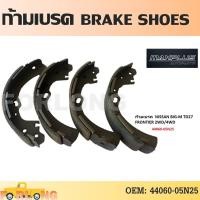 ราคา ก้ามเบรค หลัง NISSAN BIG M BDI ฝาแดง SD23 D21 TD27 FRONTIER 2WD 4WD 1988 2000 44060 05N25 BRAKE SHOES (14380980575)