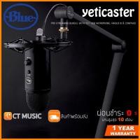 ราคา ไมโครโฟน Blue Yeti Caster (7882801462)