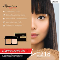 ราคา USTAR Zignature Compact Foundation SPF 25 Refill ยูสตาร์ ซิกเนเจอร์ คอมแพ็ค ฟาวน์เดชั่น SPF25 รีฟิล (8441331230)