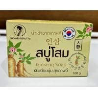 ราคา ginseng saop สบู่โสมเกาหลี ผิวเนียนนุ่ม เปล่งปลั่งสุขภาพดี (12683313470)