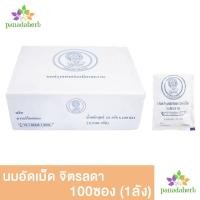 ราคา นมอัดเม็ด จิตรลดา 100 ซอง (13733387454)