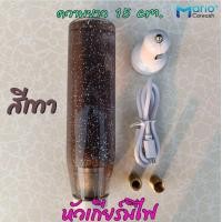ราคา หัวเกียร์ หัวเกียร์รถยนต์ หัวเกียร์แบบมีไฟ หัวเกียร์ธรรมดามีไฟ หัวเกียร์กระปุกมีไฟ ความยาว 15 และ 20 cm (15536011804)