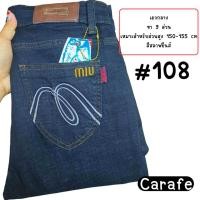ราคา กางเกงผ้าฮ่องกงเอวกลางสีสลาฟยีนส์ขา9ส่วนป้ายCarafeรุ่น108 (18441279068)