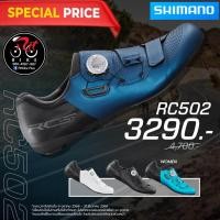 ราคา ราคาพิเศษ รองเท้าเสือหมอบ SHIMANO RC502 Wide พื้นรองเท้าเป็นคาร์บอน มีค่า Stiff 8 ของแท้ประกันบริษัท (12366079050)