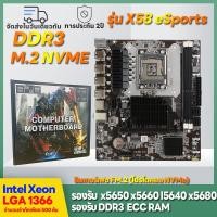 ราคา MS in x58เมนบอร์ดคอมพิวเตอร์ LGA1366 DDR3 เมนบอร์ดคอมพิวเตอร์ใหม่ X58 LGA1366 DDR3 Motherboards (20482479955)