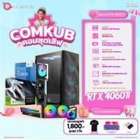 ราคา COMKUB คอมประกอบ i5 13500 set 73 รับประกัน 3 ปี (20077891164)