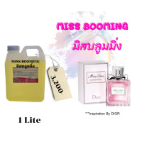 ราคา หัวเชื้อน้ำหอม100 กลิ่น มิสบลูมมิ่ง MISS BOOMING (17433908935)