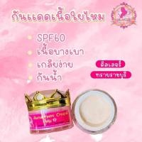 ราคา แบบแยก ครีมนางฟ้า ครีมกันแดด The Angel Cream ครีมหน้าใส (10711837445)