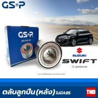 ราคา GSP ลูกปืนล้อ หลัง Suzuki Swift t 1 2 ปี 2010 On ดรัมเบรค ซูซุกิ สวิฟท์ (13337659982)