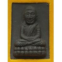 ราคา หลวงปู่ทวด ฉลองสิริราชสมบัติ ครบ 60 ปี พ ศ 2549 เนื้อผงว่าน พร้อมกล่องเดิม (20484994076)