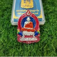 ราคา เหรียญ หลวงพ่อ พัฒน์ รุ่น เศรษฐี พัน ล้าน ชุด กรรมการ เนื้อทองแดงอาบเงินลงยาน้ำ เงิน ขอบ แดง (11037144331)