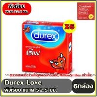 ราคา ถุงยางอนามัย Durex Love Condom ดูเร็กซ์ เลิฟ ถุงยาง ผิวเรียบ ขนาด 52 5 มม 1 กล่องบรรจุ 3 ชิ้น (19188849165)