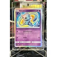 ราคา ไชนิงมิว Pokemon ของแท้ 100 ไม่ผ่านใช้ การ์ด โปเกม่อน Shining Mew Foil ไม่ผ่านการเล่น (17448688401)