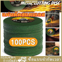 ราคา COD สปอตกรุงเทพ 100แผ่น ใบตัดเหล็ก ตัดสเตนเลส 4นิ้ว JYH ใบตัดเหล็ก สเตนเลส 100แผ่น จัดส่งที่รวดเร็ว 1กล่องมี 100แผ่น ใบตัดเหล็ก (19973159382)