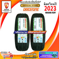 ราคา Deestone 175 70 R13 NAKARA R201 ยางใหม่ปี 23 2 เส้น ยางขอบ13 FREE จุ๊บยาง Premium ลิขสิทธิ์แท้รายเดียว (20709727424)