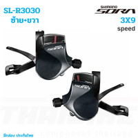 ราคา มือเกียร์จักรยาน SHIMANO SORA แฮนด์ตรง SLR3030 3 ชั้น R L 3X9 SPD มีสาย มีกล่อง (18230212289)