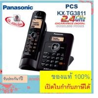 ราคา Panasonic โทรศัพท์ไร้สาย 2 4GHz รุ่น KX TG3711 TG3611 TG3551 TG3811 Cordless Phone ราคาถูก โทรศัพท์บ้านแบบไร้สาย โทรศัพท์บ้าน ออฟฟิศ สำนักงาน ใช้ร่วมกับตู้สาขา (18952001256)
