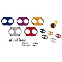 ราคา หูยึดบังโคลน HONDA sonic YAMAHA Mio Nouvo มีโอ นูโว โซนิค เลือกสีไม่ได้ของล้างสตอค (8014702956)