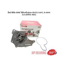 ราคา ปั้มน้ำยี่ห้อ GMB Japan ใช้สำหรับรุ่นรถ ISUZU 4JH1 D MAX 3 0 GWIS 46A ISUZU D MAX 2 5 4JA1 4JH1 (14109544886)