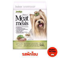 ราคา Jerhigh อาาหารสุนัขเม็ดนิ่ม Meat as Meals ขนาด 500 กรัม (18315503065)
