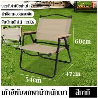 ราคา เก้าอี้ เก้าอี้พับได้ เก้าอี้ตกปลา เก้าอี้สนาม เก้าอี้พับ เก้าอี้แคมป์ปิ้ง เก้าอี้สนามพับ เก้าอี้นั่ง เก้าอี้แบบพกพา เก้าอี้ชายหาด (19686212324)