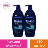 ราคา โพรเทคส์ ฟอร์เมน ครีมอาบน้ำ 450 มล แพ็ค 1 แถม 1 ร้านวรรณ (20430561431)