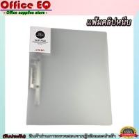ราคา แฟ้มหนีบ A4 แฟ้มหนีบ คลิปบอร์ด 2IN1 กระดานรองเขียน คลิปบอร์ด แฟ้ม แฟ้มใส่เอกสาร แฟ้มคลิปบอร์ด ที่ใส่เอกสาร แฟ้มจัดเก็บเอกสาร พร้อมส่ง (7535722454)