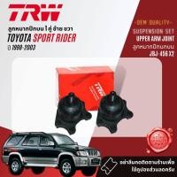 ราคา TRW OE Premium ลูกหมาก ปีกนกล่าง ปีกนกบน คันชักนอก คันชักใน กล้องยา สำหรับ Toyota Sport Rider 5LD4D1KZ ปี 1998 2003 JBJ456JBJ457JTE469JTE7546JIA206JTY7517 (18974713219)