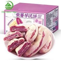 ราคา 紫薯芋泥饼เค้กเผือกม่วง 300 กรัม Taro grains สำหรับทดแทนอาหารเช้านุ่มเหนียว เค้กมันฝรั่งสีม่วง 粗粮早餐代餐 (17529855611)