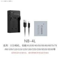 ราคา COD เหมาะสำหรับ Canon IXUS 115 117 120 130 220 230 255กล้องดิจิตอล HS แบตเตอรี่ NB 4L (19905889369)