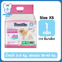 ราคา ของใหม่ ไม่ค้างสต็อค SurePad Pet Diapers ผ้าอ้อมสุนัข ฝึกขับถ่าย สำหรับสุนัข เพศเมีย เพศผู้ (18266760004)