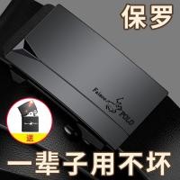 ราคา เข็มขัด POLO แบบใหม่2022เข็มขัดผู้ชายหนังแท้หัวเข็มขัดอัตโนมัติเข็มขัดลำลองแนวธุรกิจกางเกงผู้ชายหนังวัวเรียบง่ายแมทช์ลุคง่าย (13668867628)