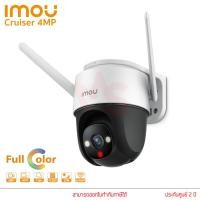 ราคา Imou Cruiser 4MP Cruiser SE 2MP 4MP กล้องวงจรปิด ภาพสี 24 ชม มีไมค์ในตัว พูดคุยได้ กล้องวงจรปิดภายนอก (15970635773)
