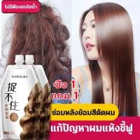 ราคา เคราตินสดแท้ ครีมหมักผม ครีมนวดผม เคราตินสดผมตรง สำหรับผมเสีย แตกปลาย บำรุงเส้นผม ช่วยฟื้นฟูผมแห้งเสียกลิ่นหอม (17124083523)