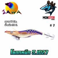 ราคา โยกุ้งตกหมึก SJ027 ขนาด 20G 14Cm By JAWA (18285607280)