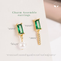 ราคา พร้อมส่ง MNL ต่างหูหรู เงินแท้ Charm Assemble มรกตเขียว มุก เพชร เม็ดใหญ่ ต่างหูผู้หญิง ต่างหูเพชร ต่างหูเกาหลี ต่างหูห่วง ตุ้มหูเพชร ออกงาน (19923804851)