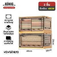 ราคา KONIG กล่องเก็บของพับเก็บได้ พร้อมฝาปิด ลังพลาสติกพับเก็บได้ กล่องเก็บของอเนกประสงค์ กล่องพลาสติกพับได้ กล่องใส่เสื้อผ้า (18464008222)